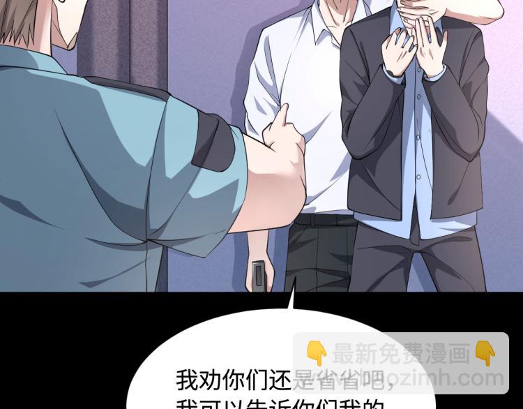 🍼都市邪王 第5话 教官世家 第31页