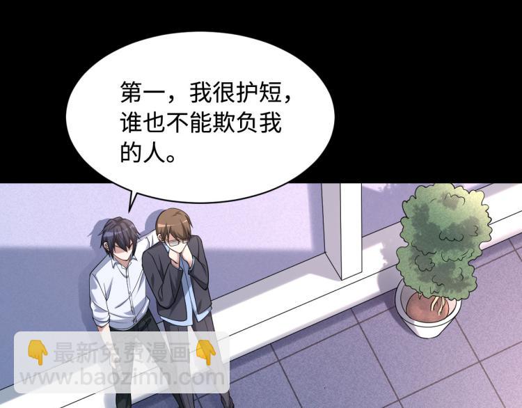 🍼都市邪王 第5话 教官世家 第33页