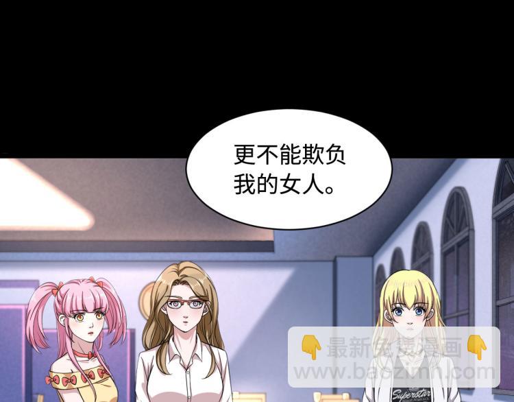 🍼都市邪王 第5话 教官世家 第36页