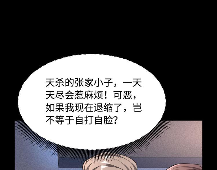 🍼都市邪王 第5话 教官世家 第48页