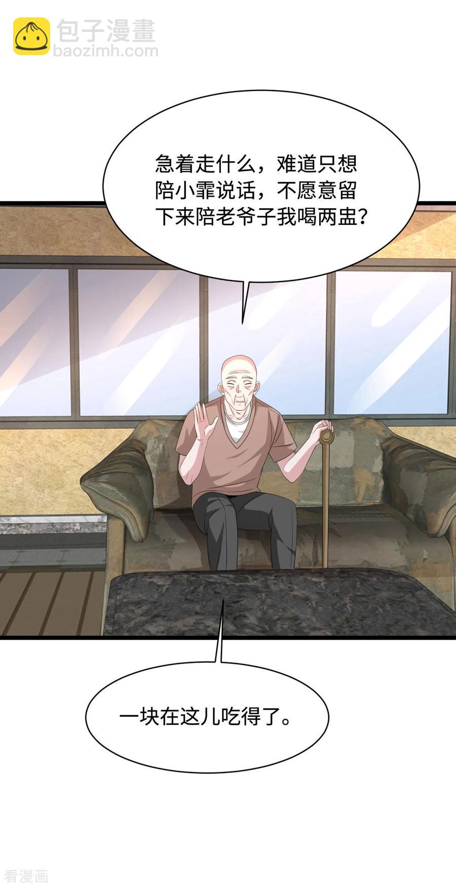 🍼都市邪王 第50话 逃不过的催婚 第15页
