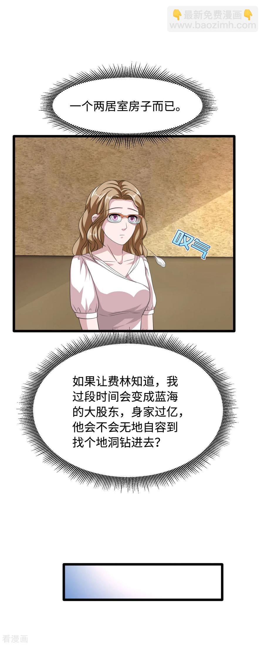 🍼都市邪王 第50话 逃不过的催婚 第18页