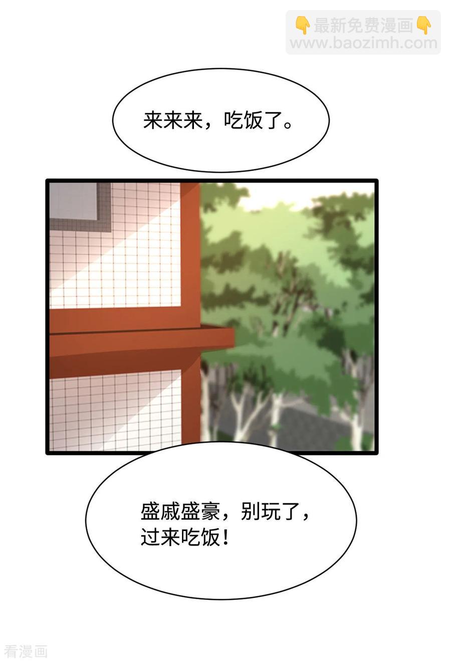 🍼都市邪王 第50话 逃不过的催婚 第19页