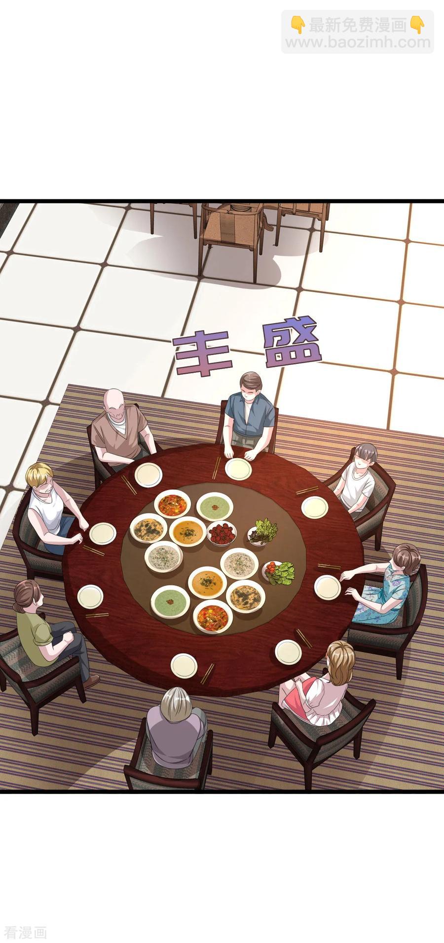 🍼都市邪王 第50话 逃不过的催婚 第20页