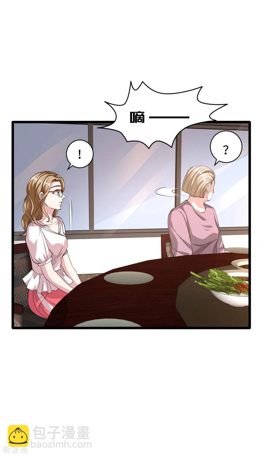 🍼都市邪王 第50话 逃不过的催婚 第24页