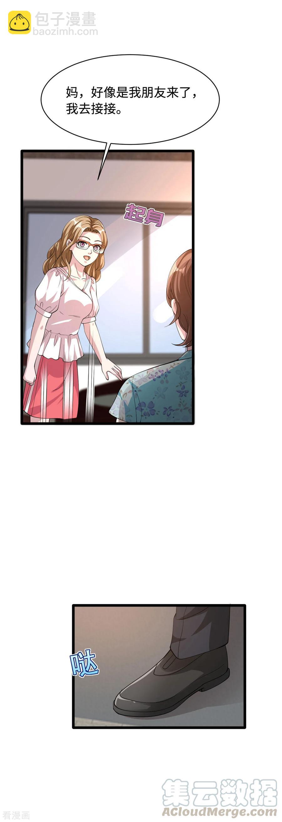 🍼都市邪王 第50话 逃不过的催婚 第25页