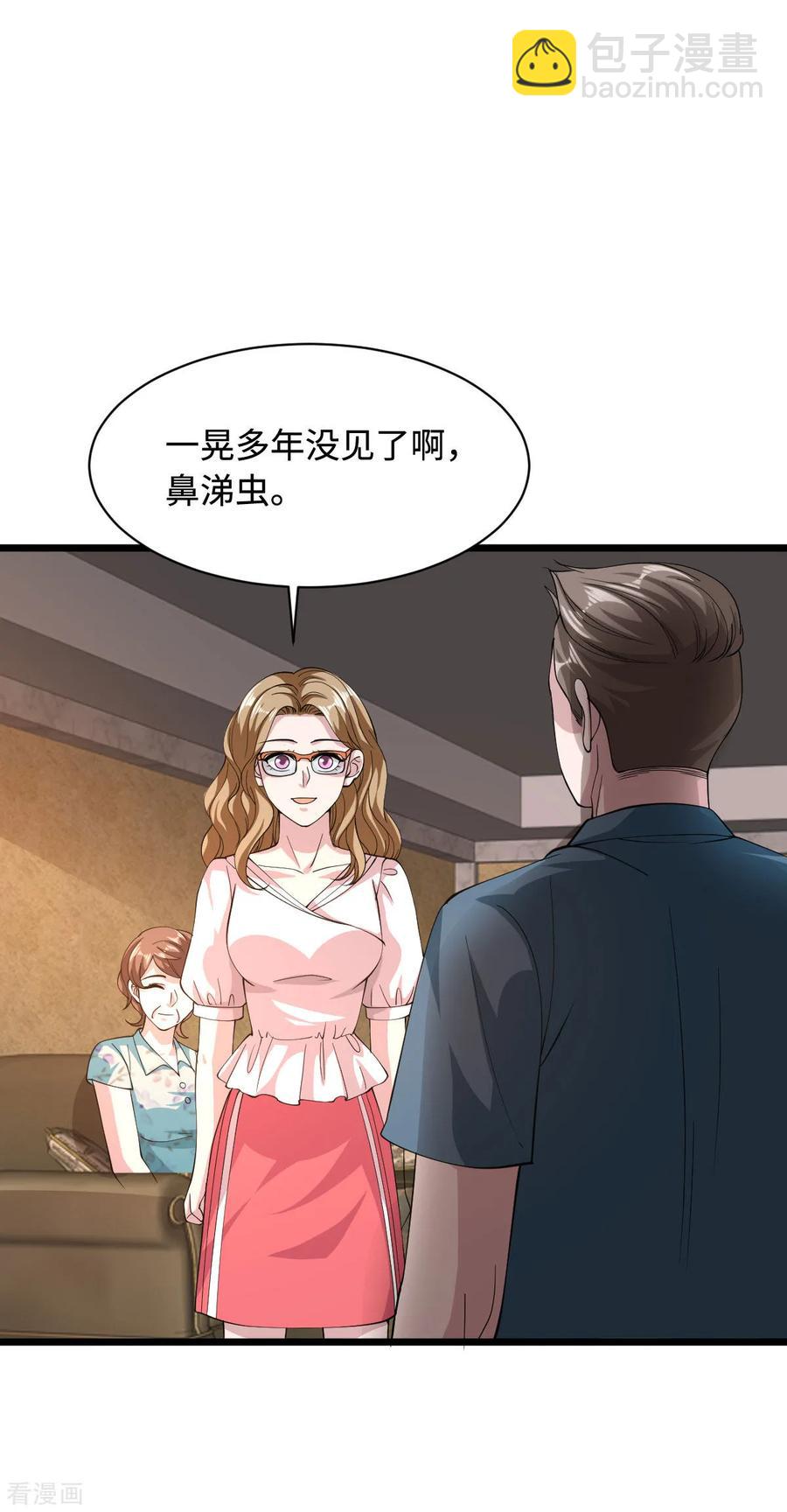 🍼都市邪王 第50话 逃不过的催婚 第7页