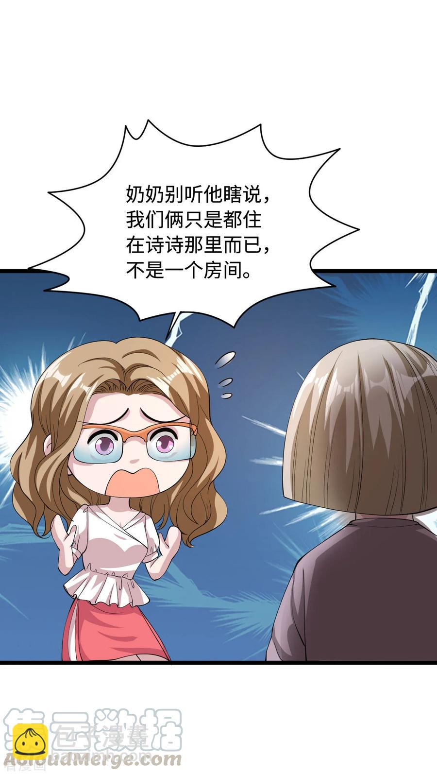 🍼都市邪王 第52话 一回生二回熟 第17页