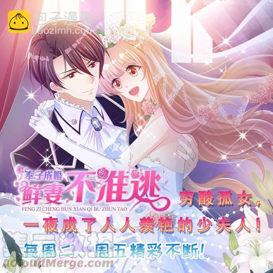 🍼都市邪王 第52话 一回生二回熟 第25页