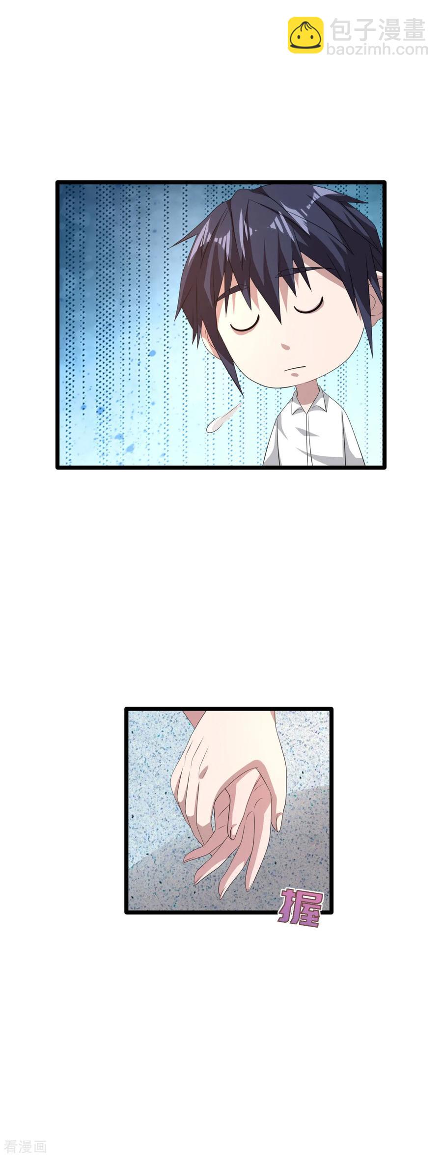 🍼都市邪王 第52话 一回生二回熟 第4页