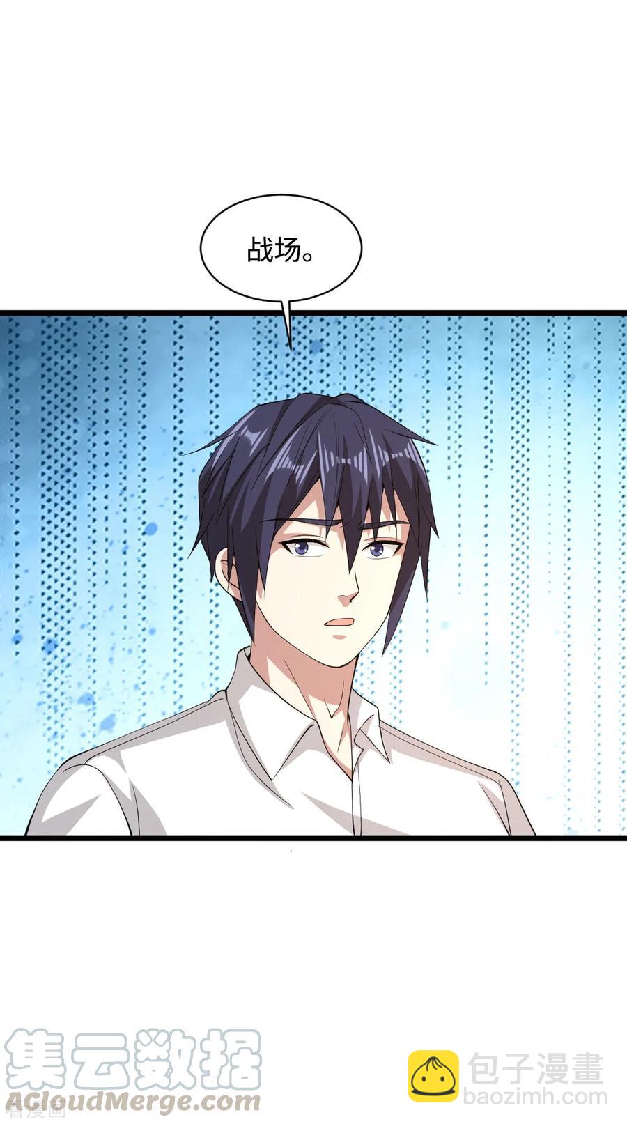 🍼都市邪王 第54话 回忆往事 第13页