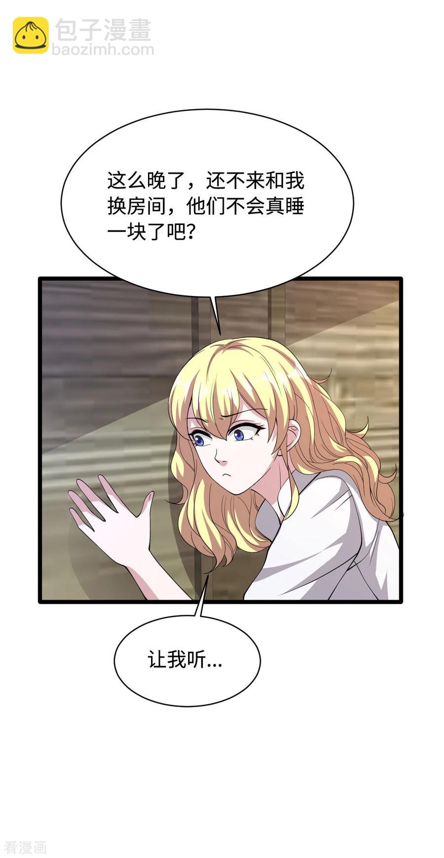 🍼都市邪王 第54话 回忆往事 第16页