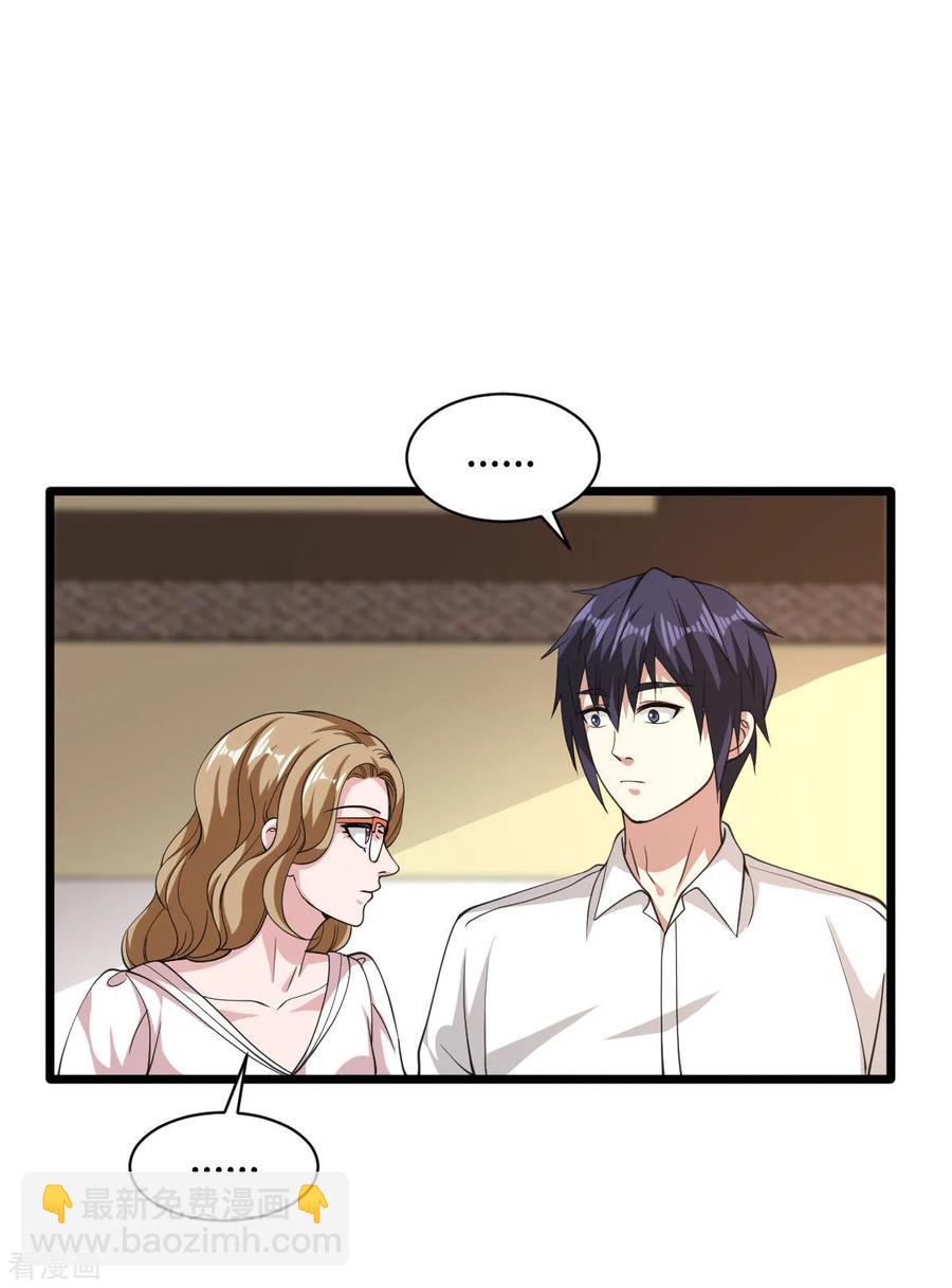 🍼都市邪王 第54话 回忆往事 第2页