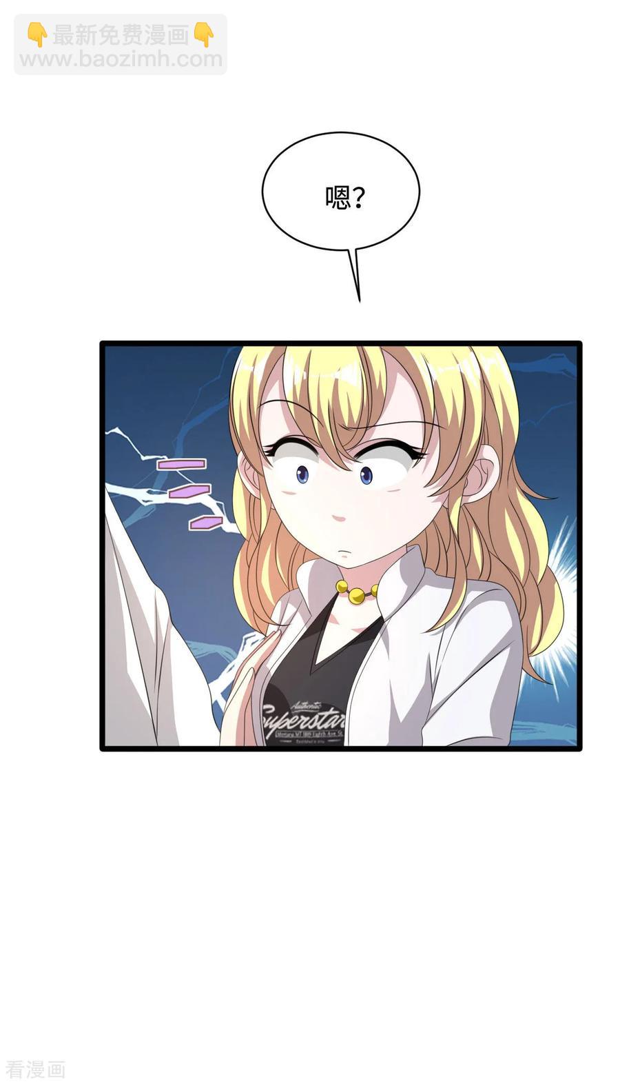 🍼都市邪王 第54话 回忆往事 第20页