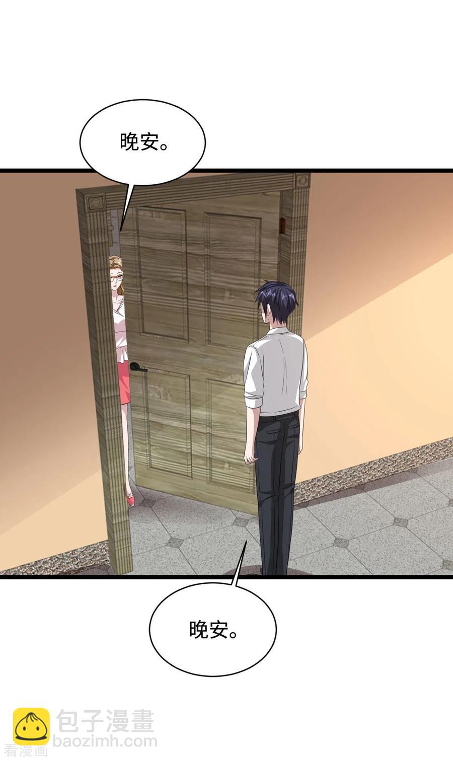 🍼都市邪王 第54话 回忆往事 第23页