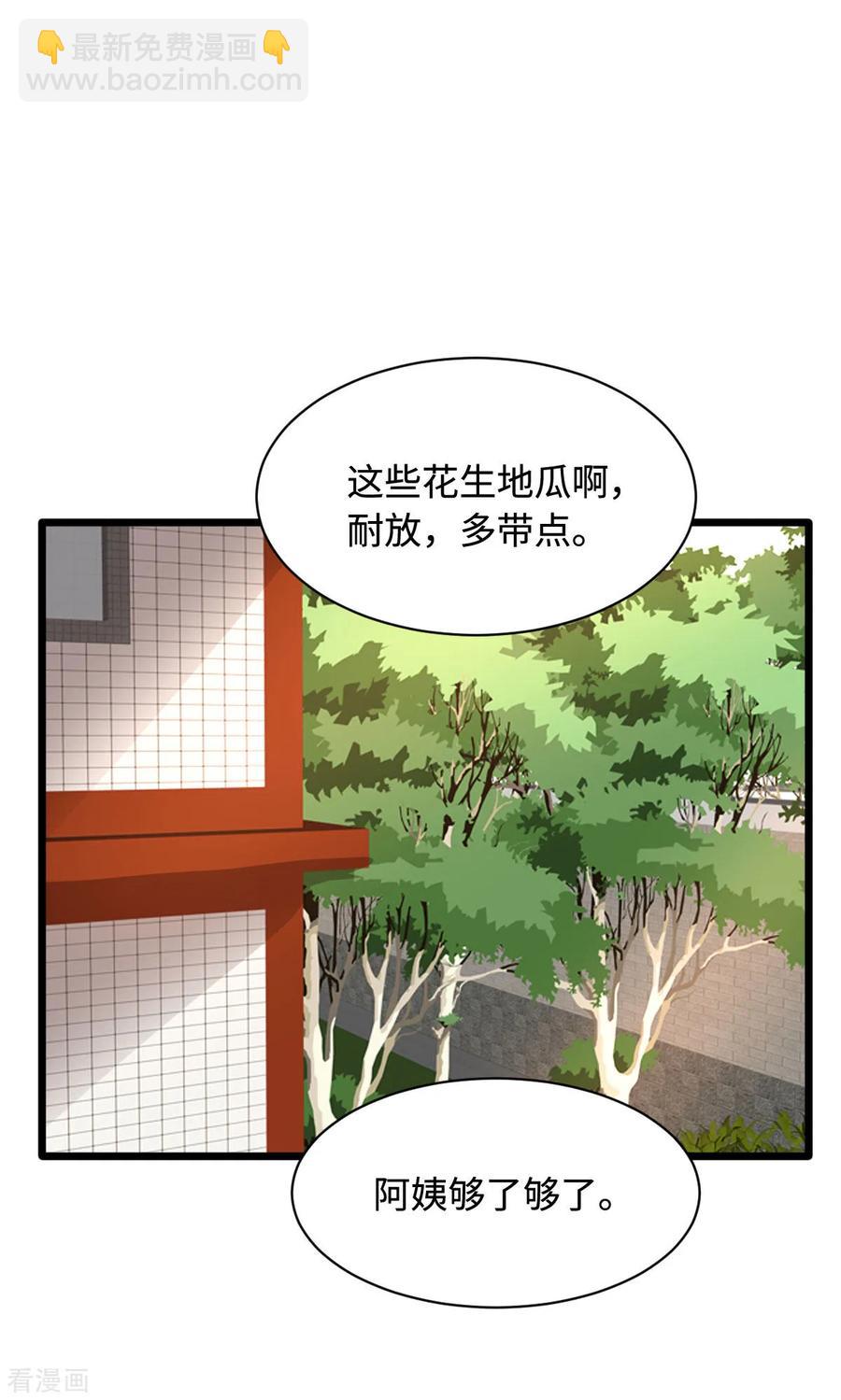 🍼都市邪王 第54话 回忆往事 第26页