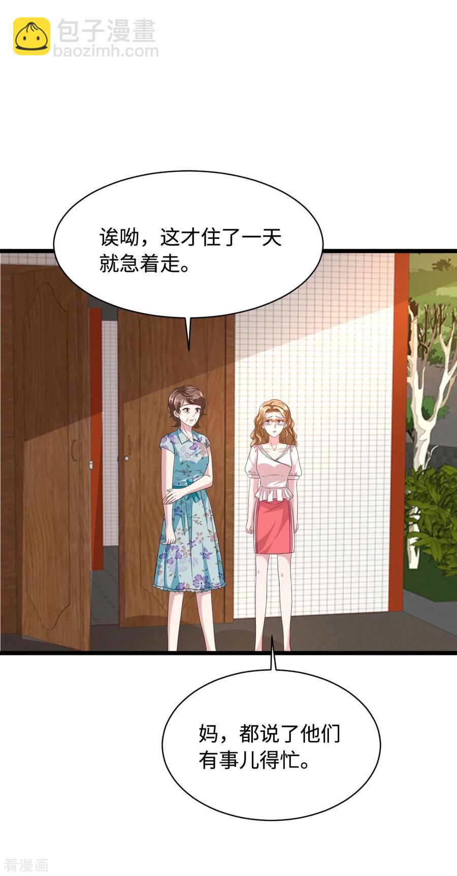 🍼都市邪王 第54话 回忆往事 第27页