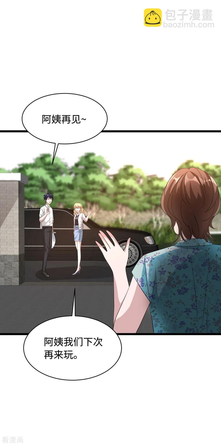 🍼都市邪王 第54话 回忆往事 第28页