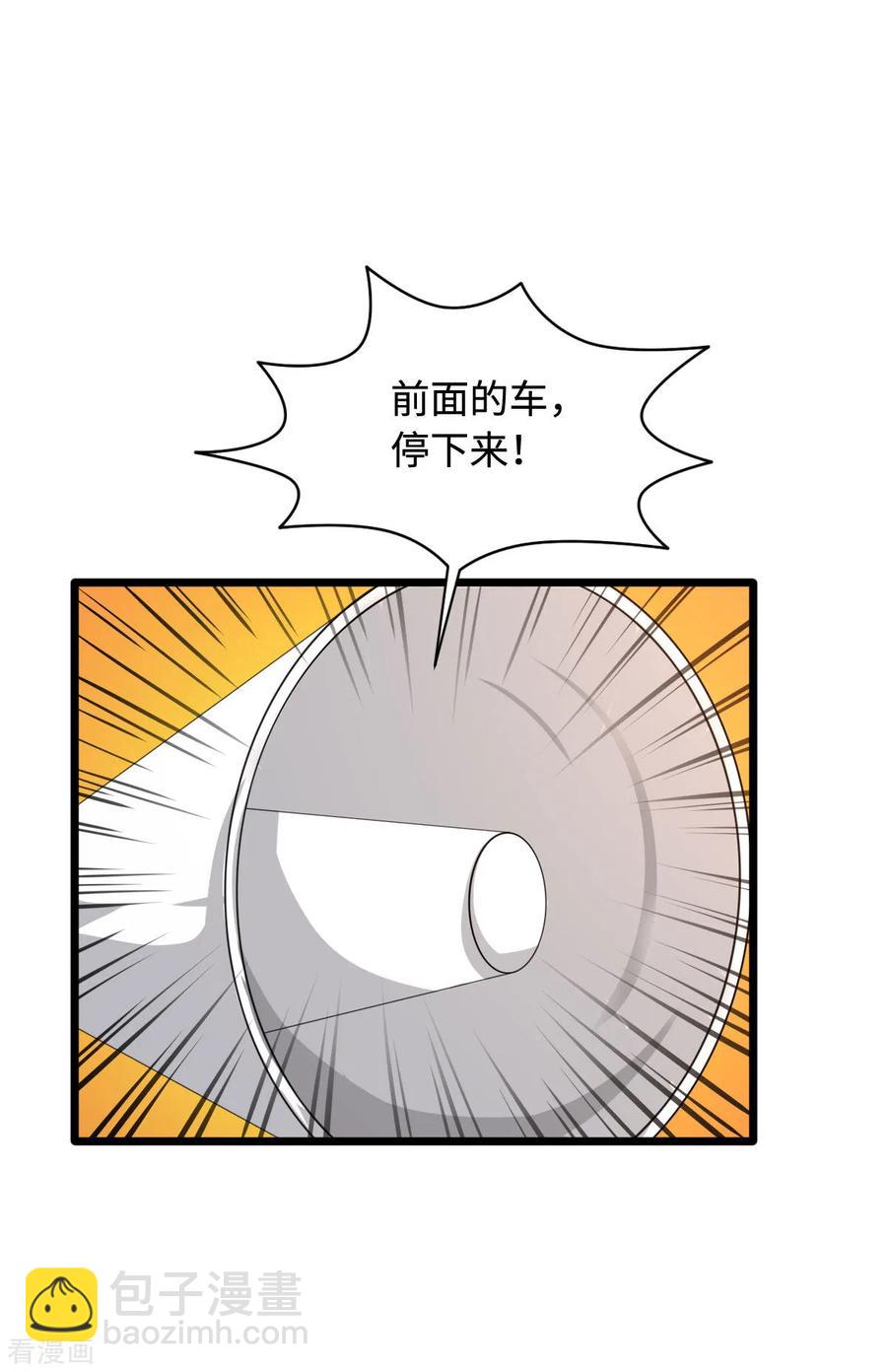 🍼都市邪王 第54话 回忆往事 第32页