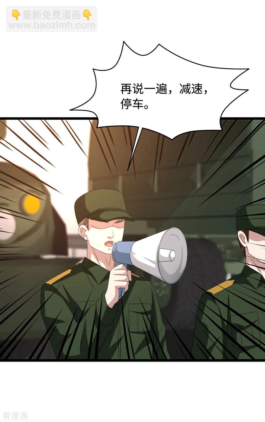 🍼都市邪王 第54话 回忆往事 第34页