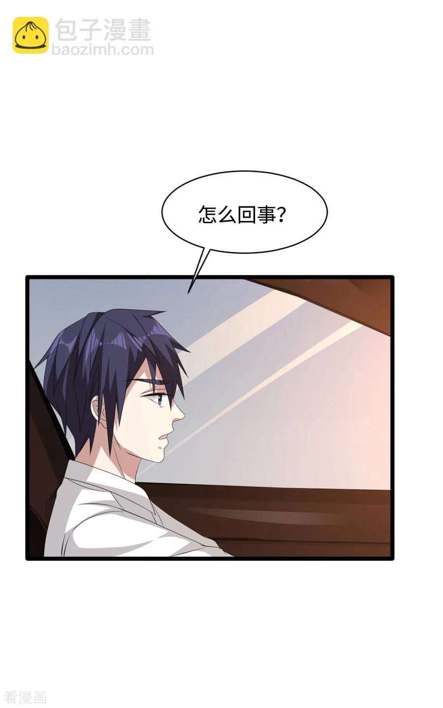 🍼都市邪王 第54话 回忆往事 第35页