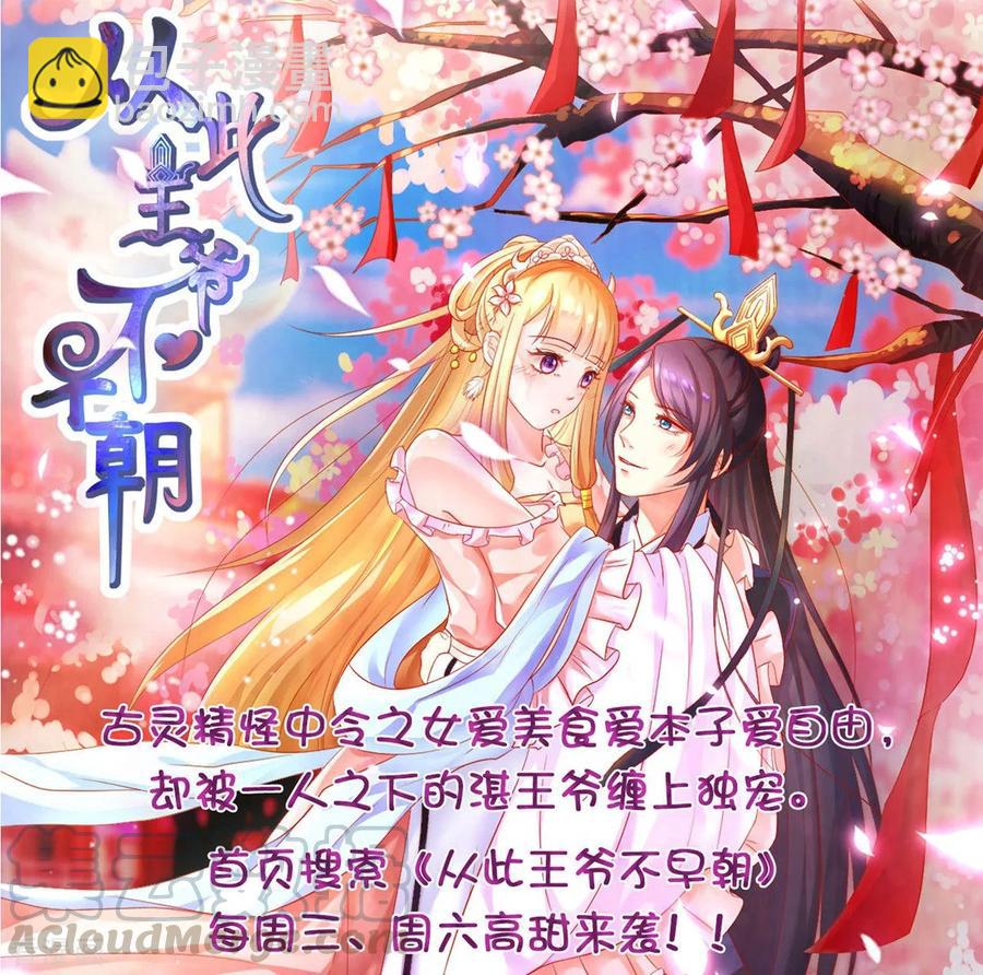 🍼都市邪王 第54话 回忆往事 第37页