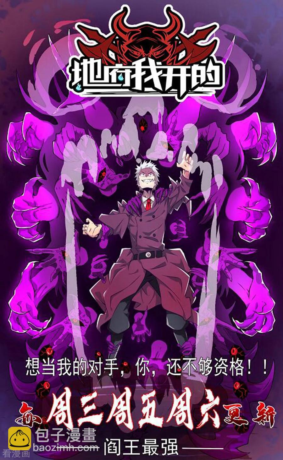 🍼都市邪王 第54话 回忆往事 第38页
