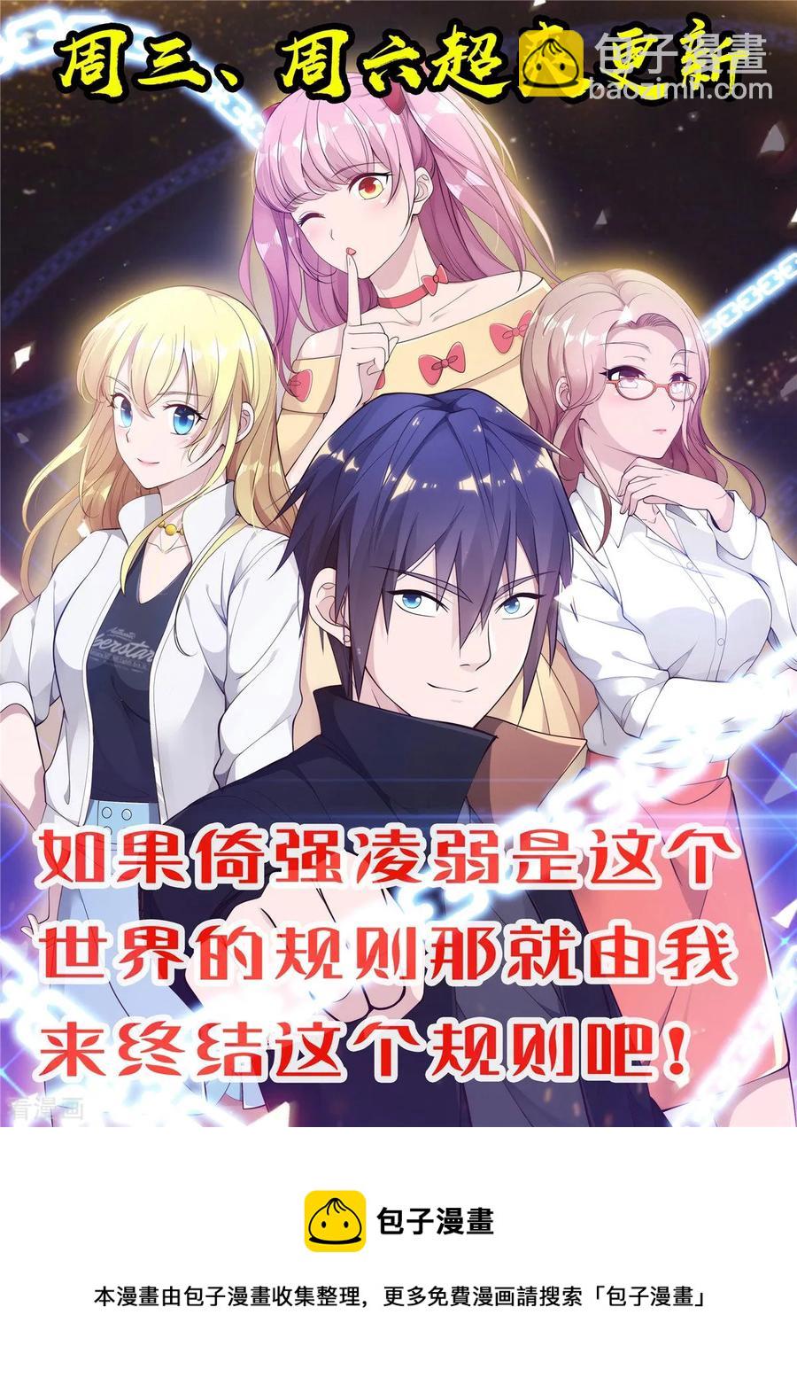 🍼都市邪王 第54话 回忆往事 第39页