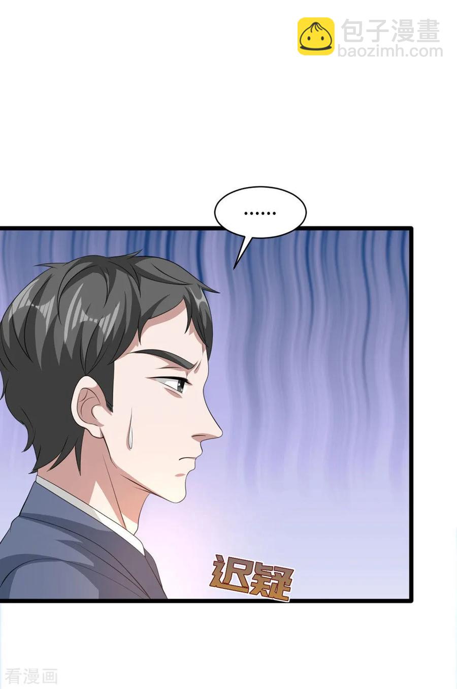 🍼都市邪王 第56话 不要试挑战我的底线 第11页