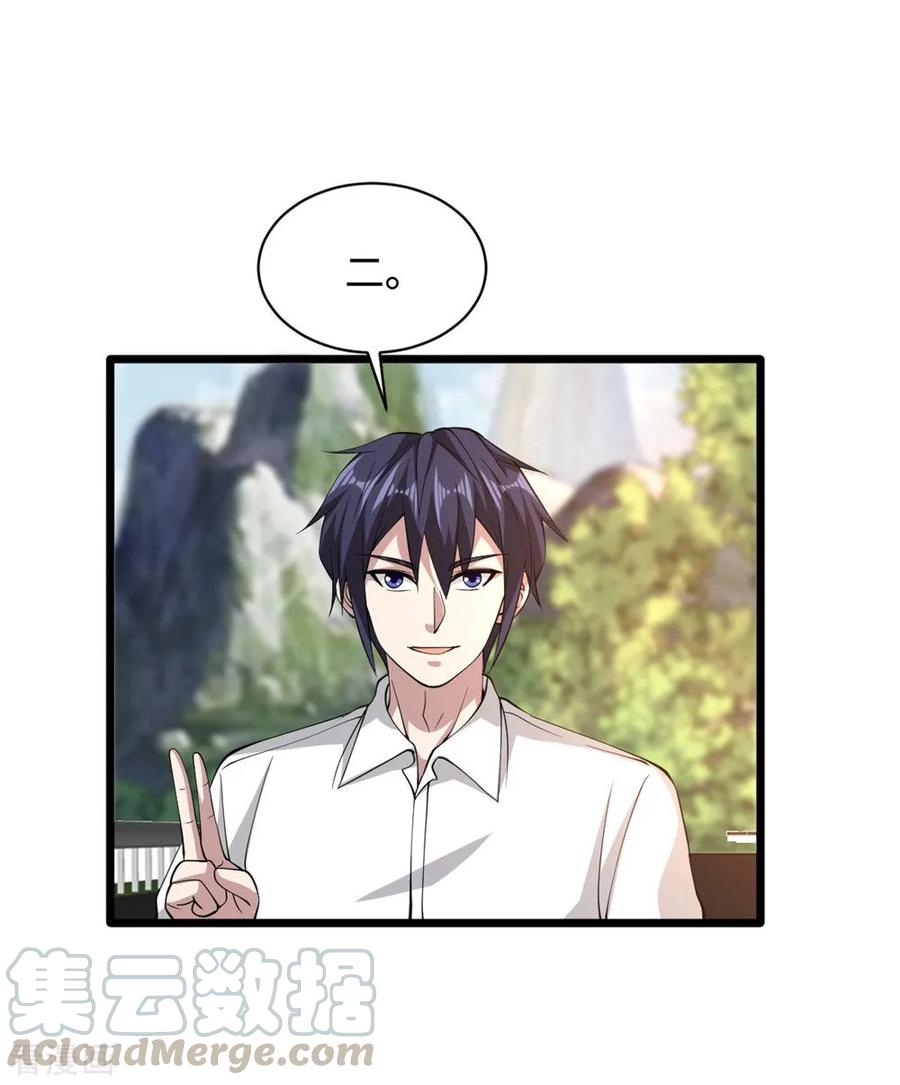 🍼都市邪王 第56话 不要试挑战我的底线 第13页