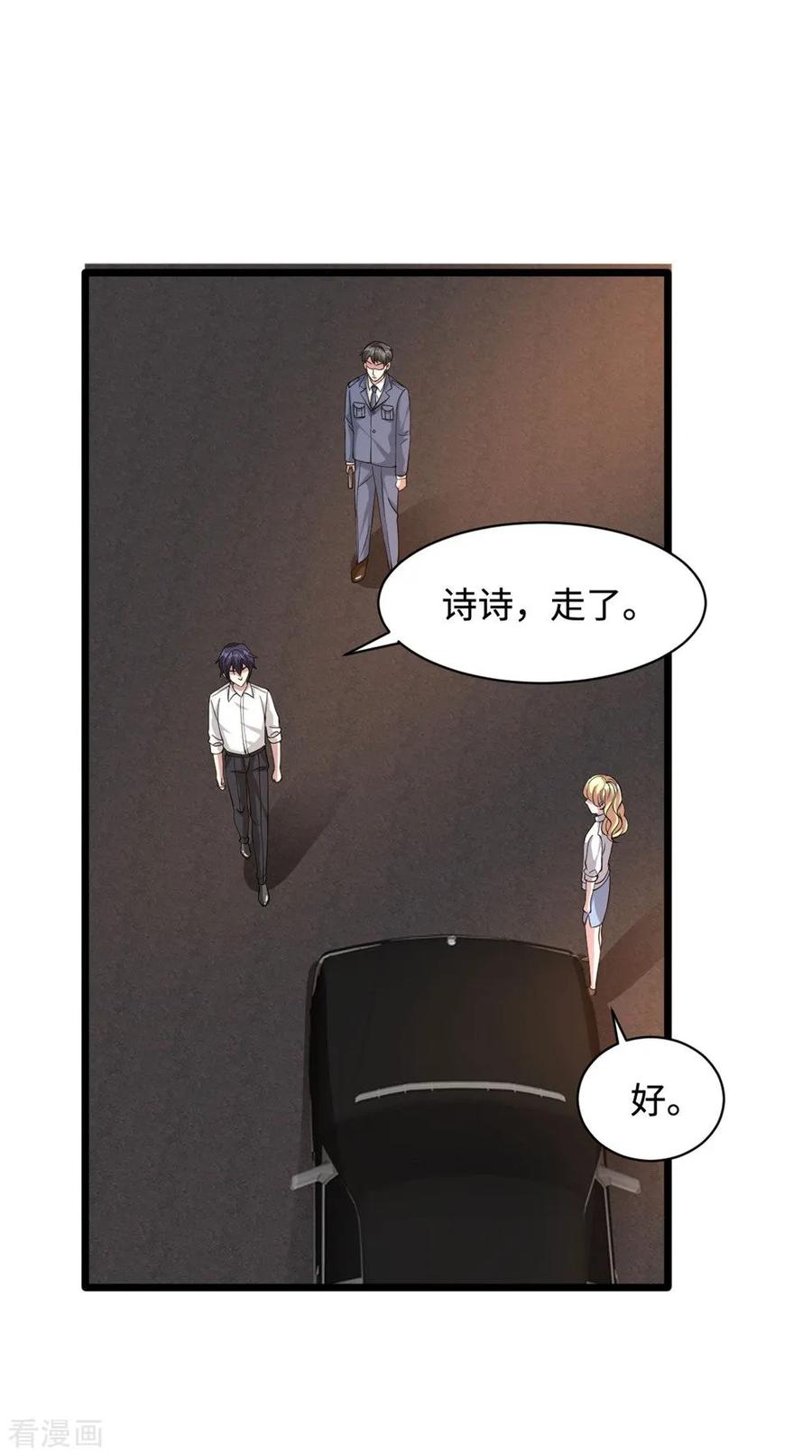 🍼都市邪王 第56话 不要试挑战我的底线 第18页