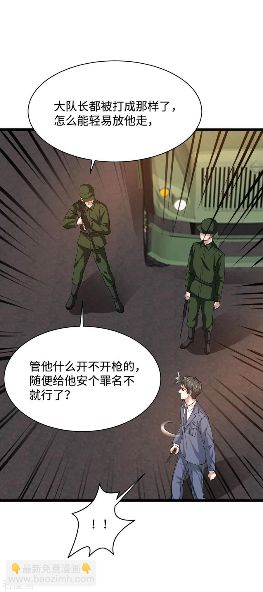 🍼都市邪王 第56话 不要试挑战我的底线 第19页