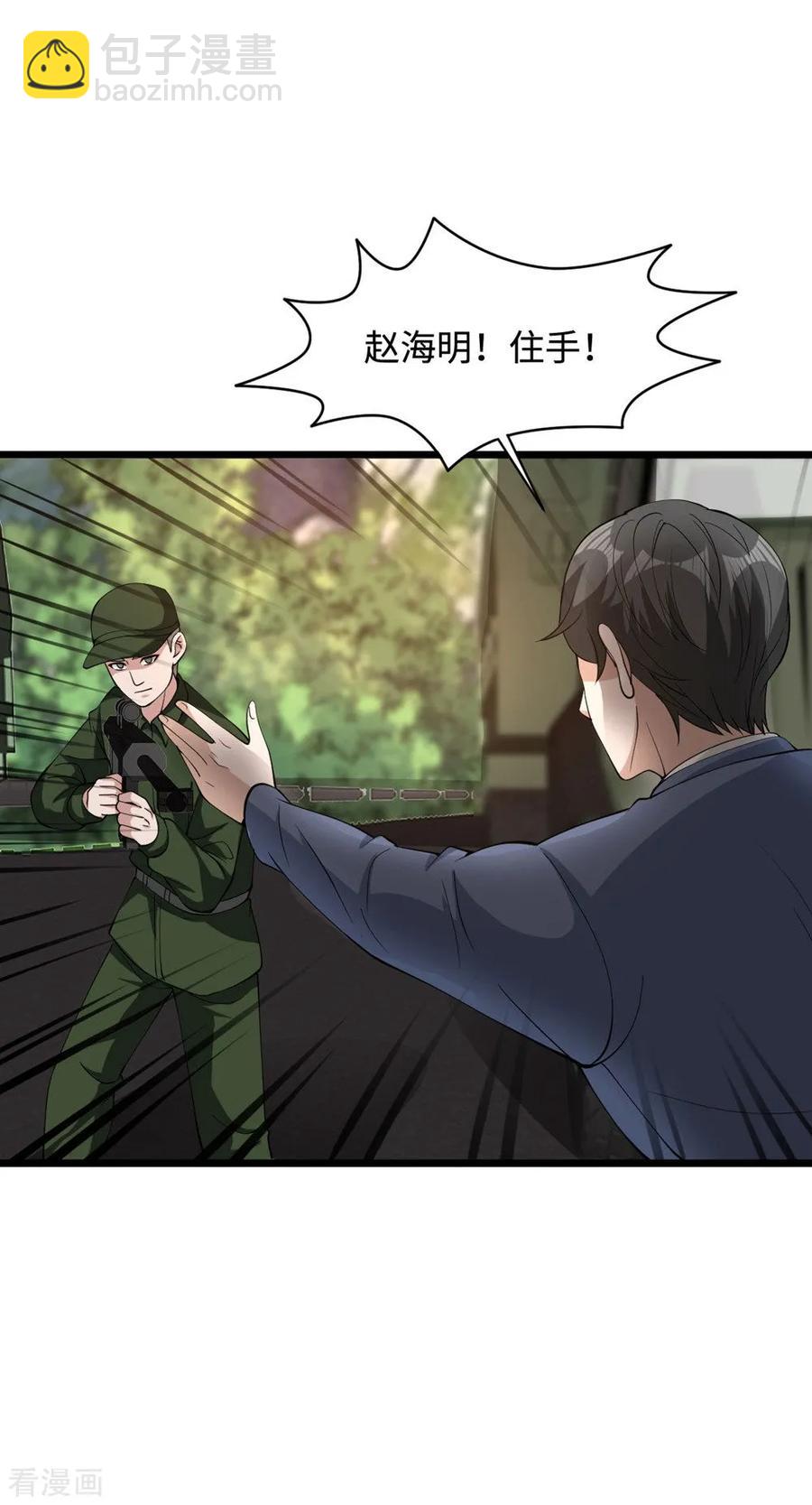 🍼都市邪王 第56话 不要试挑战我的底线 第20页