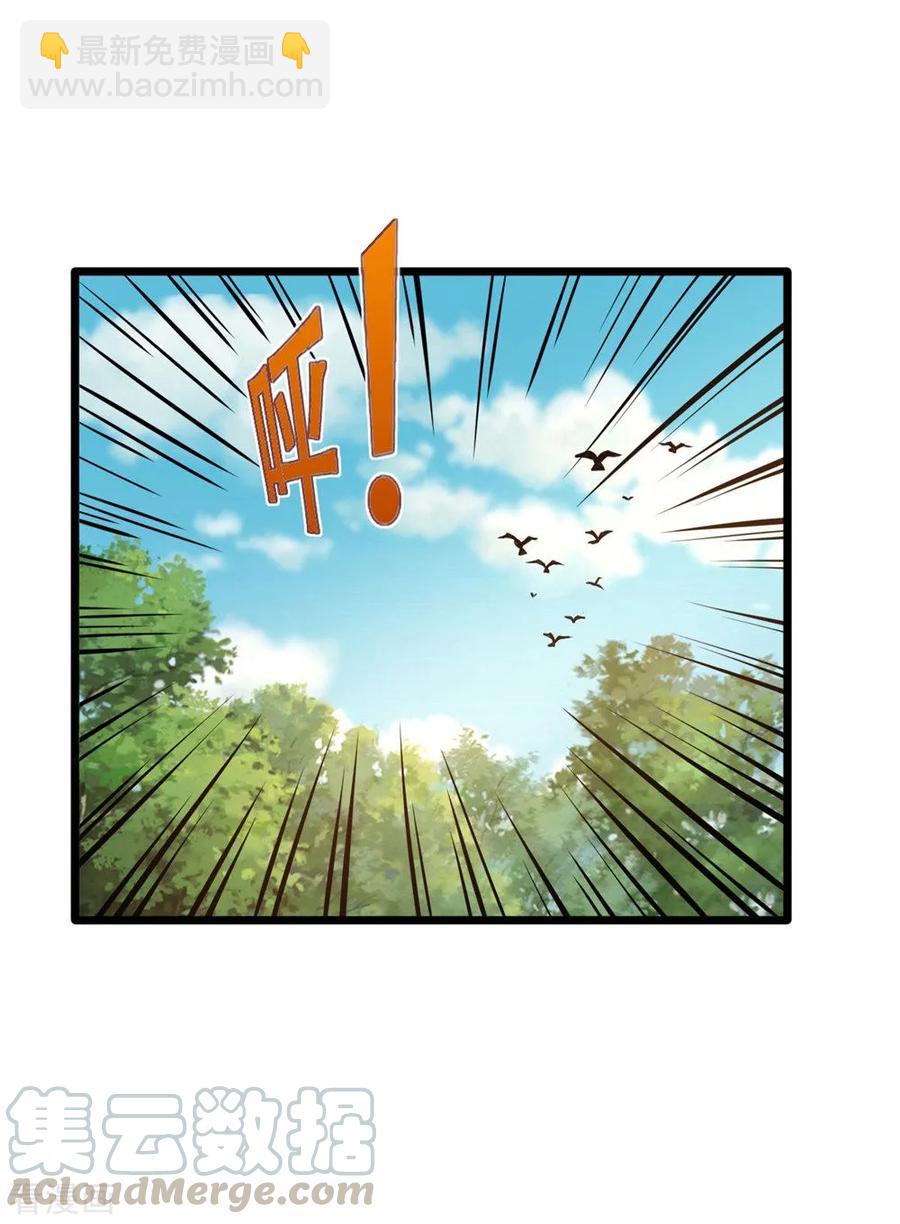 🍼都市邪王 第56话 不要试挑战我的底线 第21页