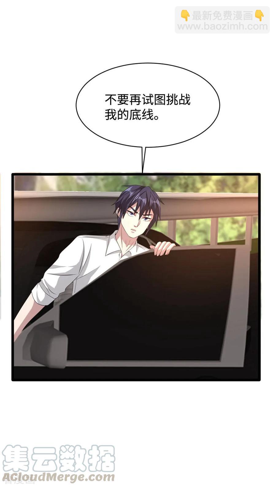🍼都市邪王 第56话 不要试挑战我的底线 第25页