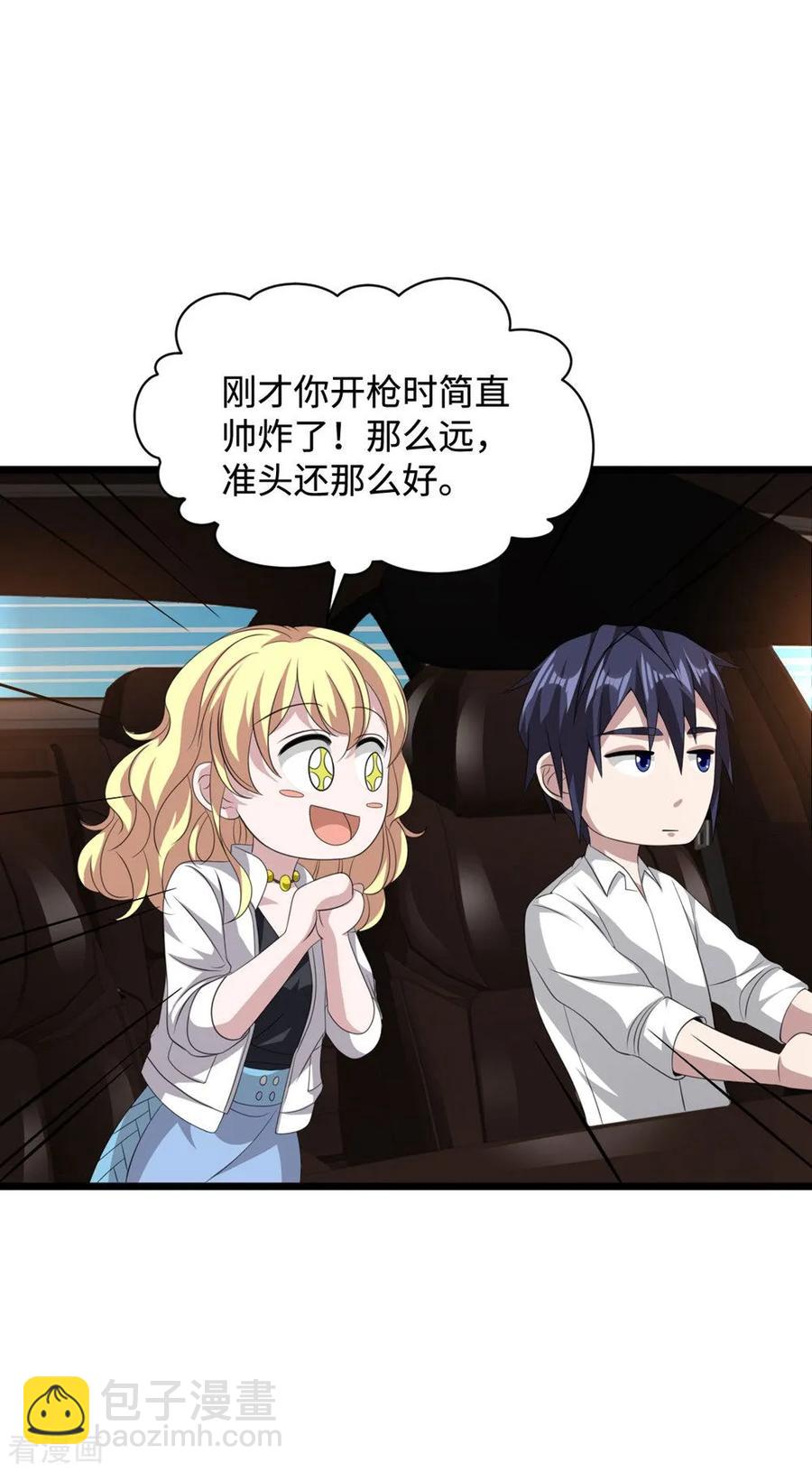 🍼都市邪王 第56话 不要试挑战我的底线 第27页