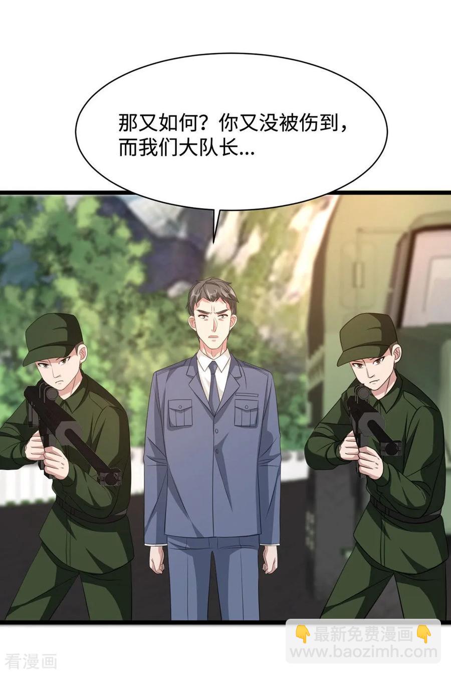 🍼都市邪王 第56话 不要试挑战我的底线 第3页