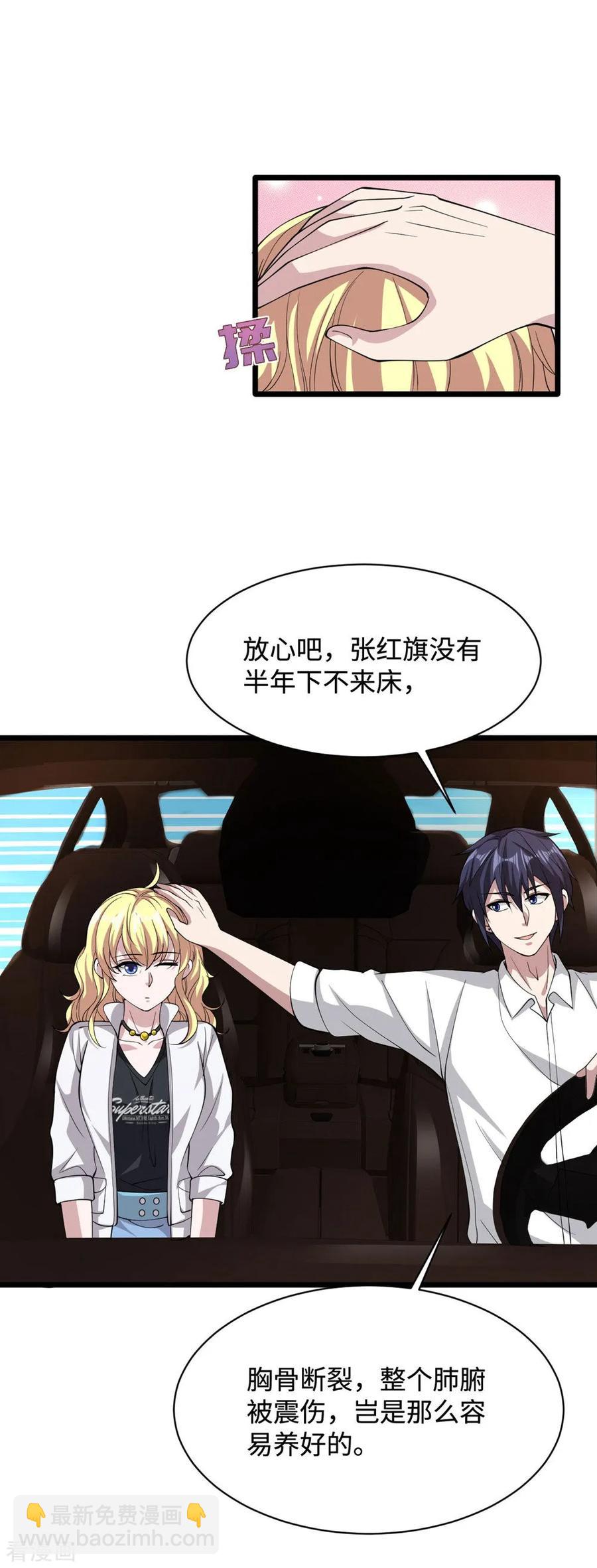 🍼都市邪王 第56话 不要试挑战我的底线 第30页
