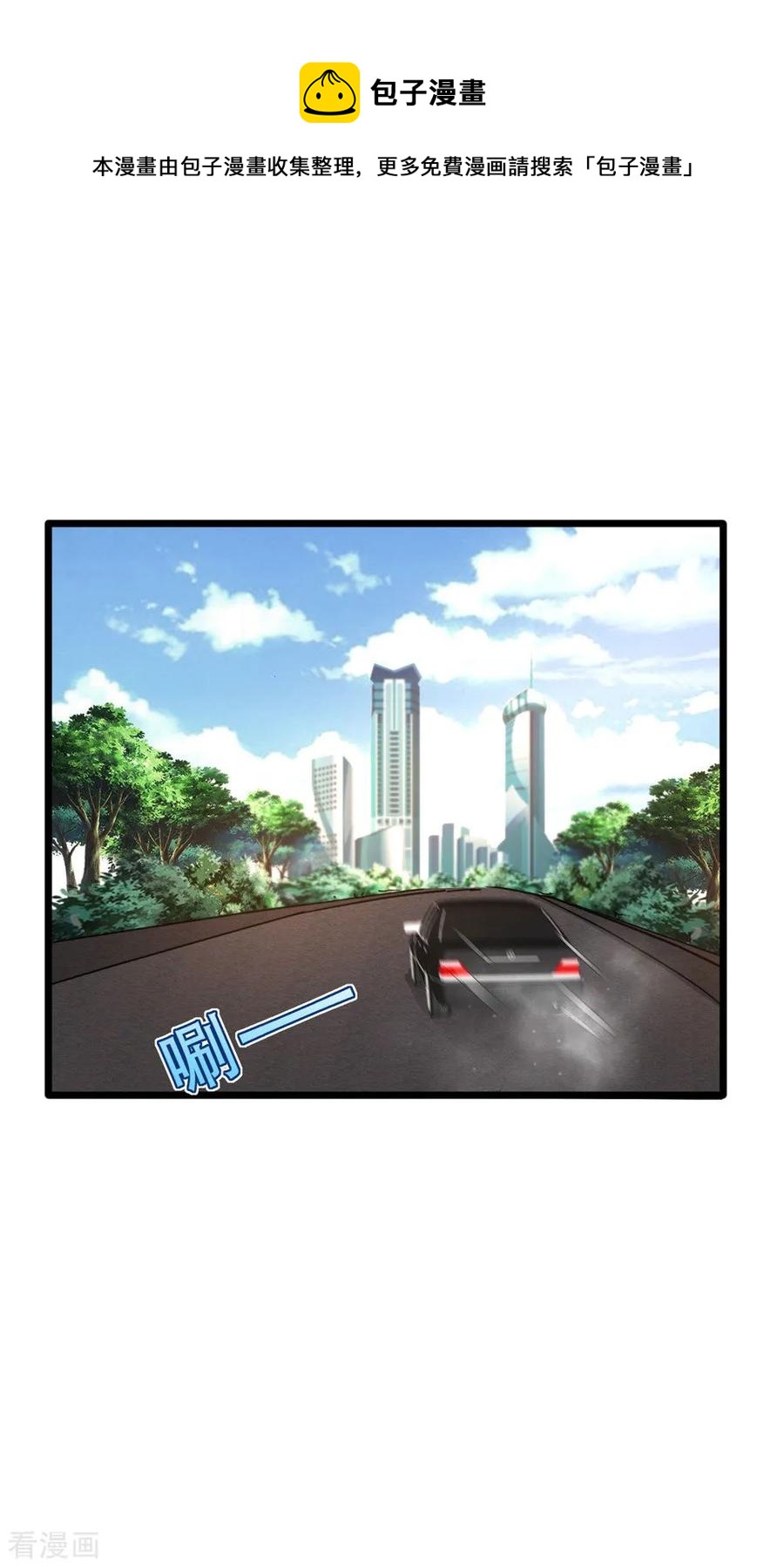 🍼都市邪王 第56话 不要试挑战我的底线 第36页