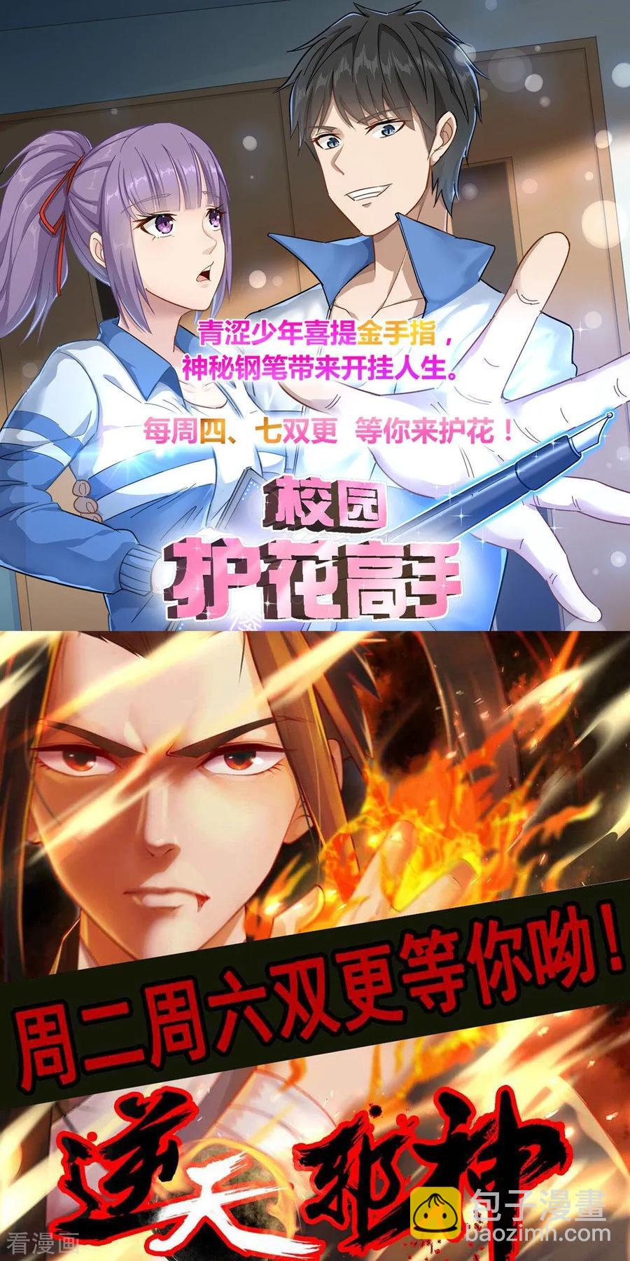🍼都市邪王 第56话 不要试挑战我的底线 第38页