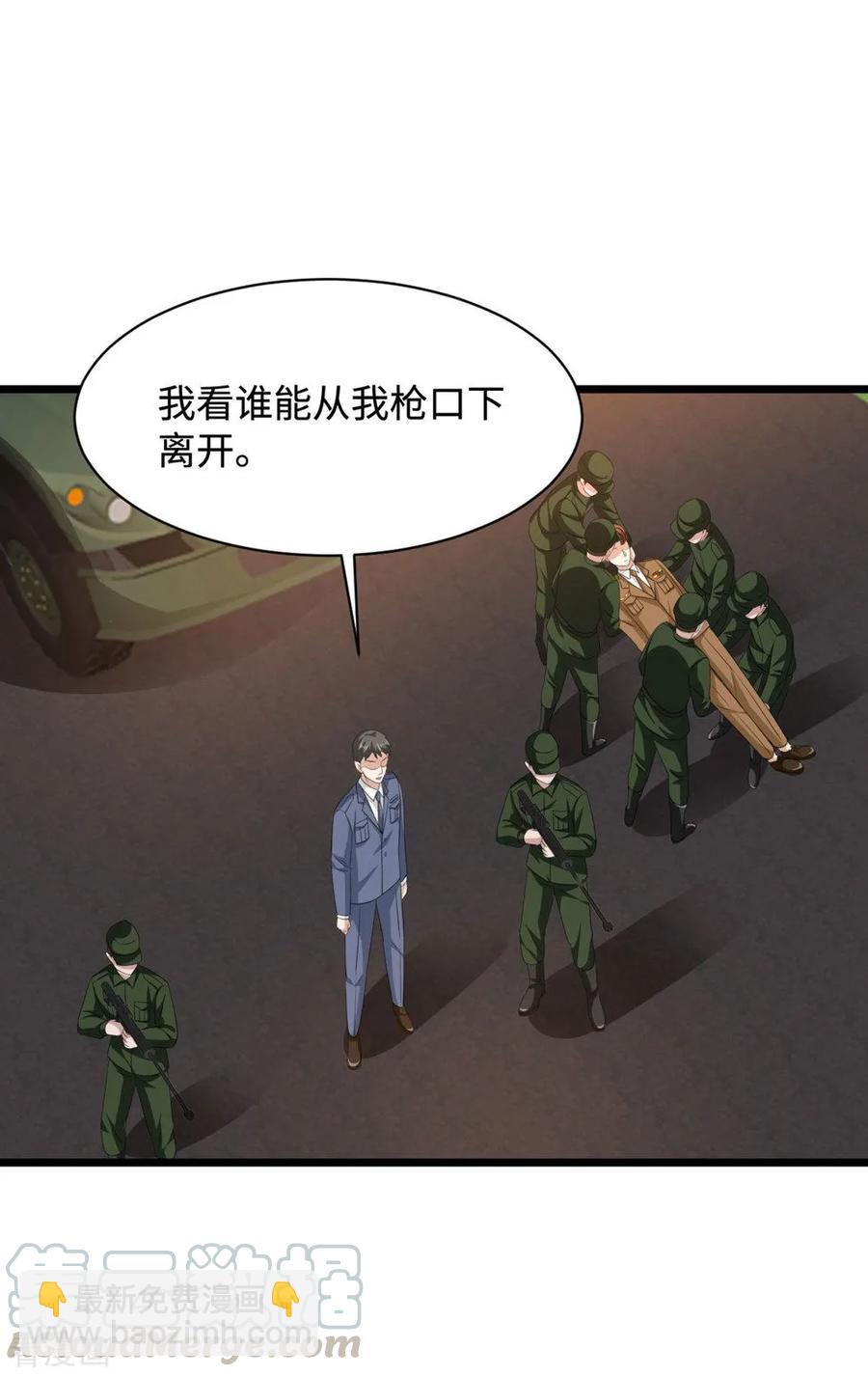 🍼都市邪王 第56话 不要试挑战我的底线 第5页