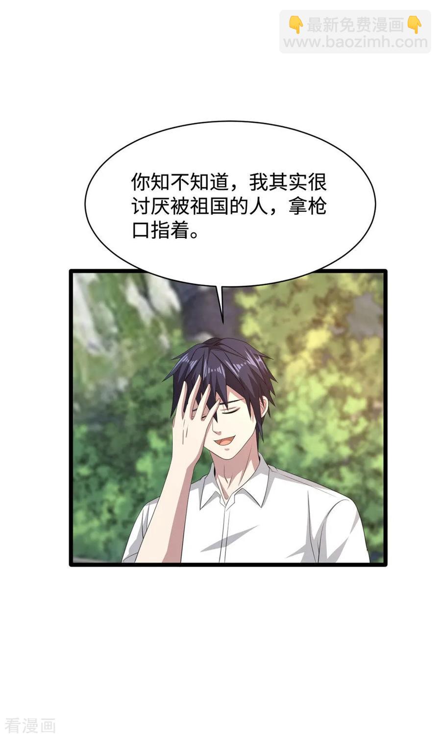 🍼都市邪王 第56话 不要试挑战我的底线 第6页