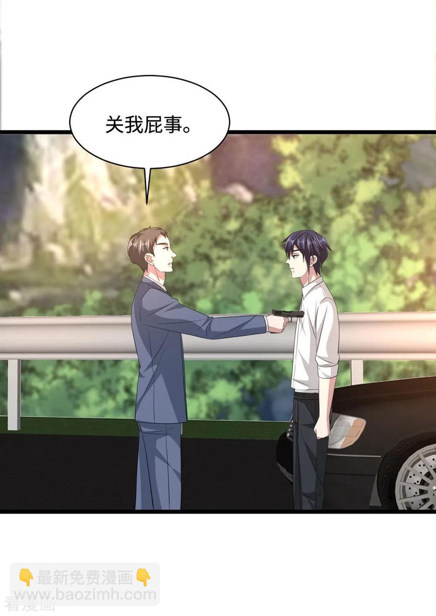 🍼都市邪王 第56话 不要试挑战我的底线 第8页