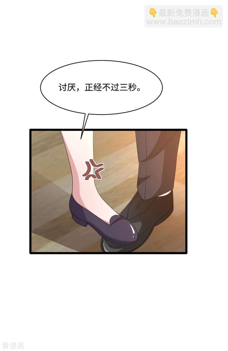 🍼都市邪王 第58话 真是有缘啊 第18页