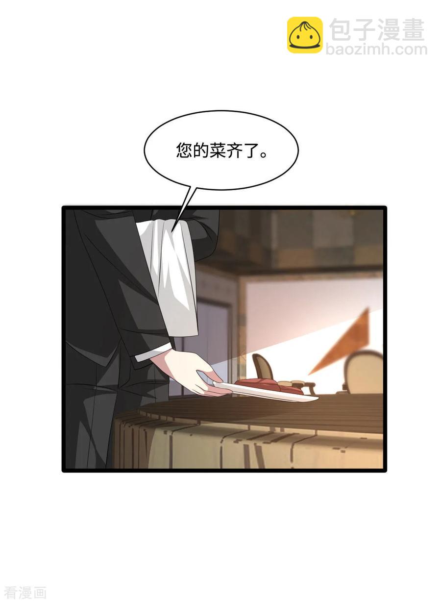 🍼都市邪王 第58话 真是有缘啊 第24页