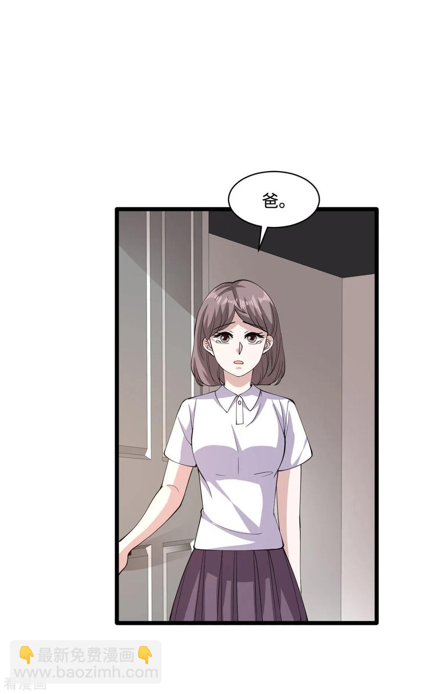 🍼都市邪王 第58话 真是有缘啊 第3页
