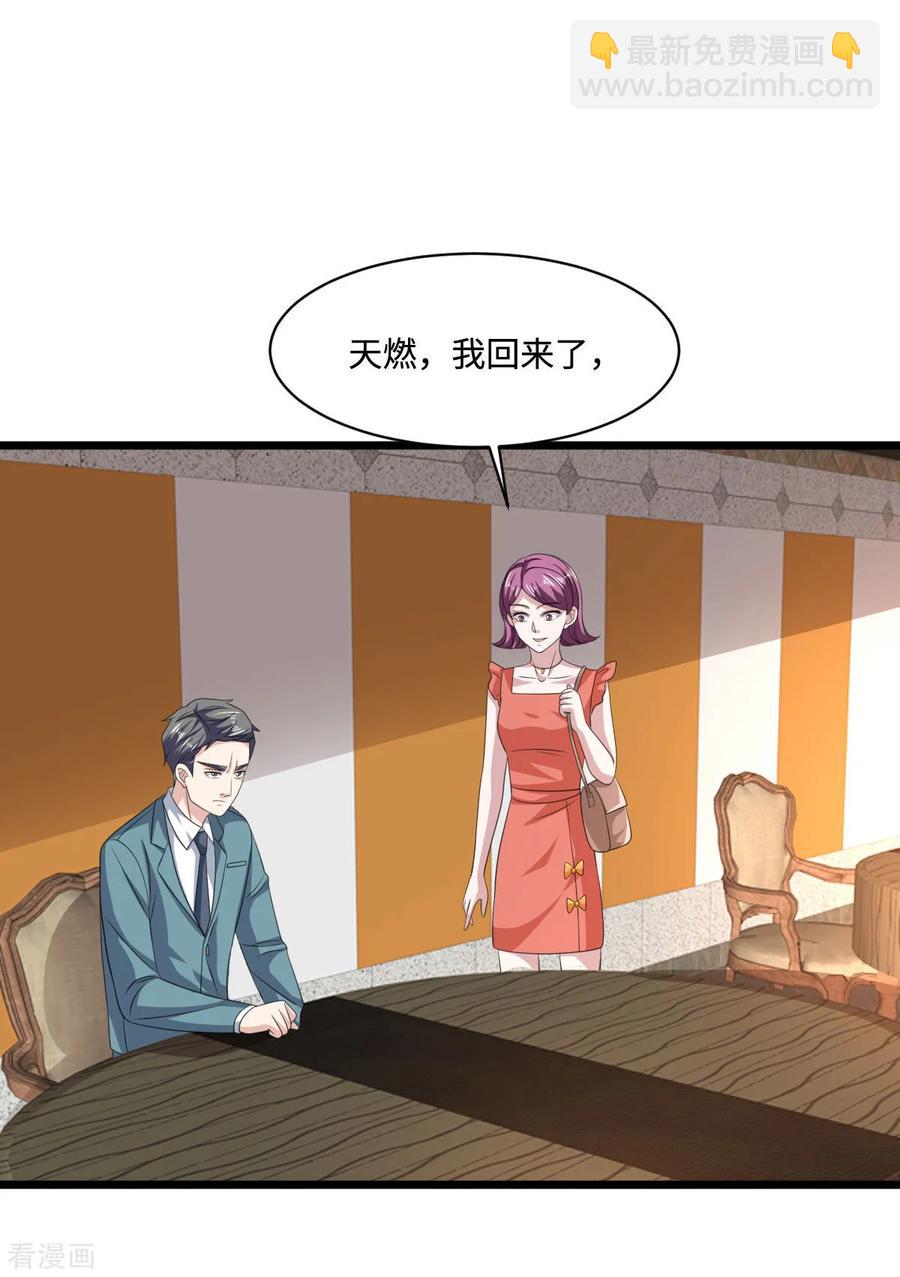 🍼都市邪王 第58话 真是有缘啊 第35页