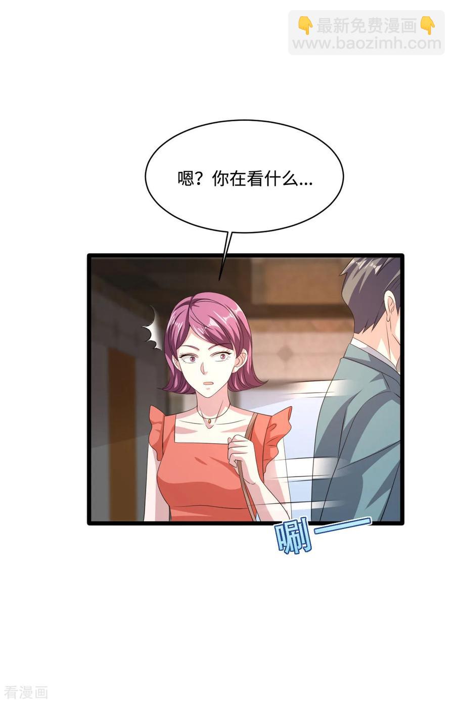🍼都市邪王 第58话 真是有缘啊 第36页