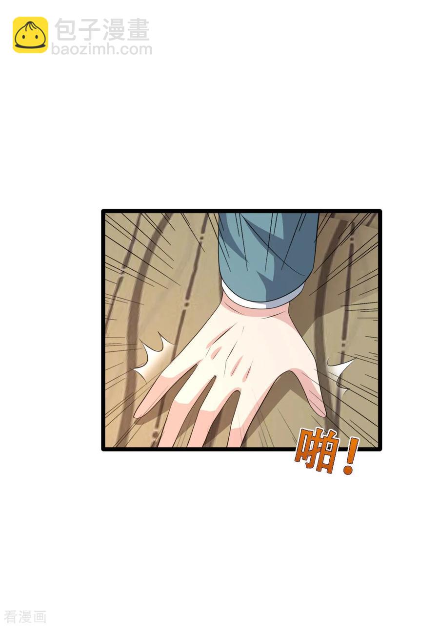 🍼都市邪王 第58话 真是有缘啊 第38页