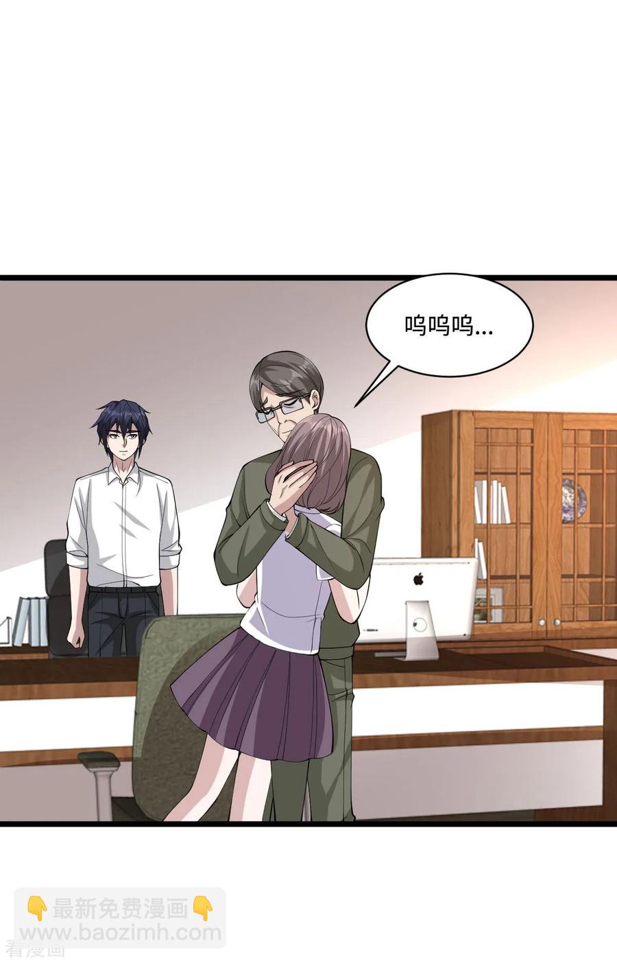 🍼都市邪王 第58话 真是有缘啊 第4页